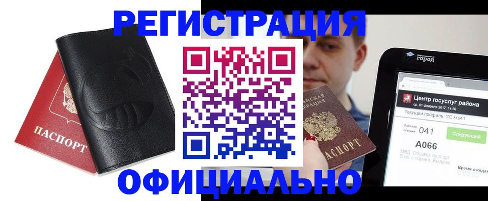 прописка гарантия в Удмуртии