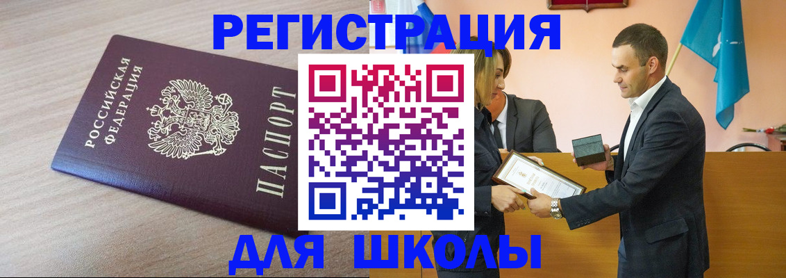 прописка гарантия в Удмуртии